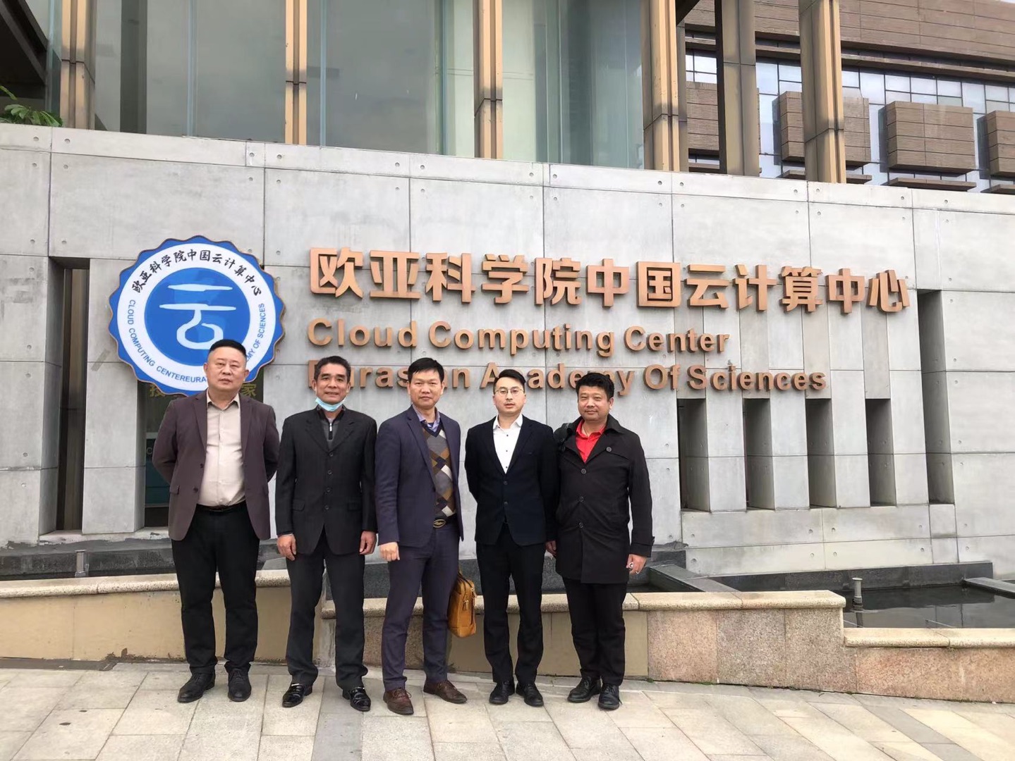 牛喀学城代表团拜访欧亚科学院中国云计算中心、中国科学院云计算研究院、清华大学创新中心